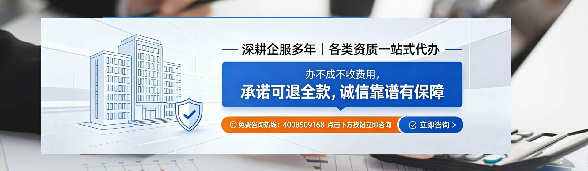 威海分站首页横幅