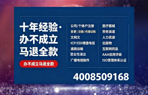 威海办理<a href='https://www.tazcjz.cn/'>EDI<a href='https://www.tazcjz.cn/'>增值电信许可证</a></a>的用处、流程与费用详解