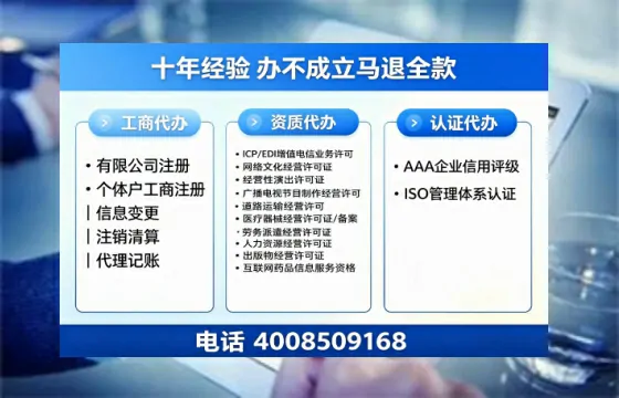 威海办理SP、IDC、ISP、CDN、呼叫中心、VPN电信经营许可证的用处、流程与费用详解