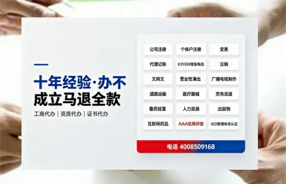 威海个体户注销的全流程指南:用途、注意事项与高效办理方案