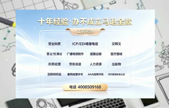 威海办理<a href='https://www.tazcjz.cn/'>人力资源许可证</a>的用处、流程与避坑指南:我的真实办理经历分享