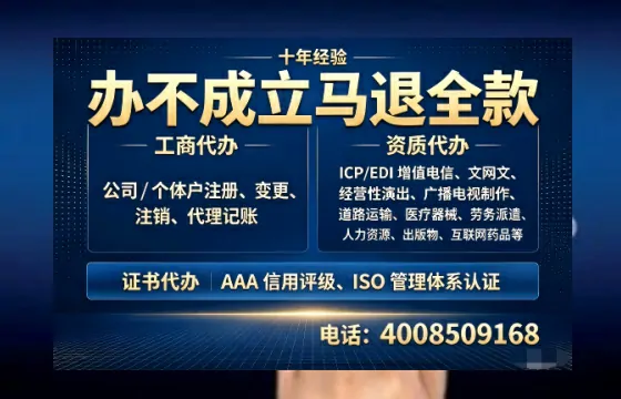 威海办理SP、IDC、ISP、CDN、呼叫中心、VPN电信经营许可证的用处、流程与费用详解